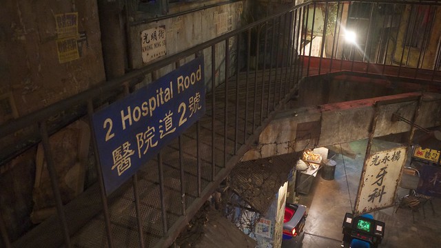 2 Hospital Road