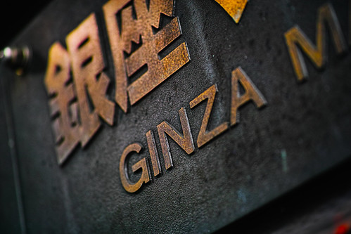 GINZA-metal-board-SDIM0195