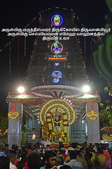 Marundheeswarar Temple -Thiruvanmiyur .
