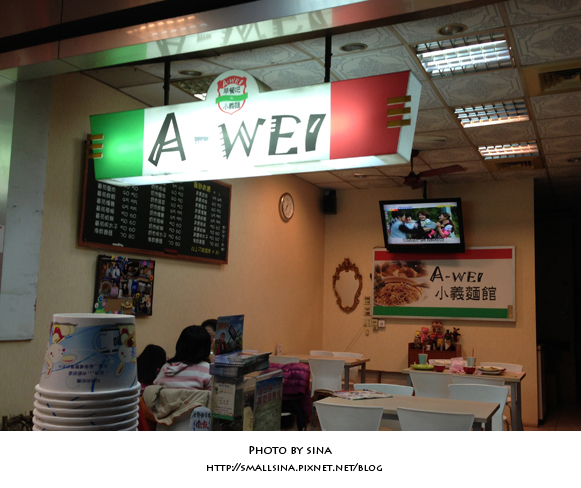 A-WEI小義麵館
