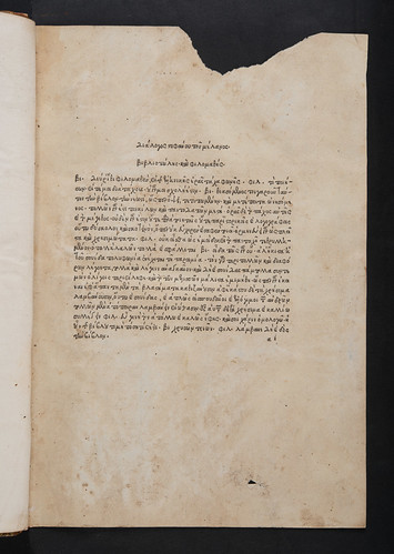 Prefatory page of Suda: Lexicon graecum [Greek]