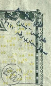 $20 bill with Arabic stamp