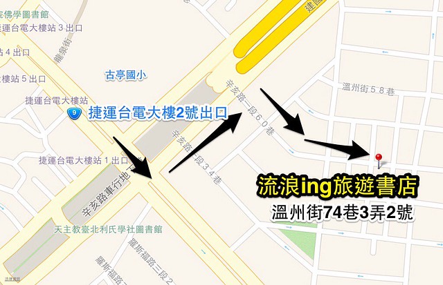 流浪ing旅遊書店-map
