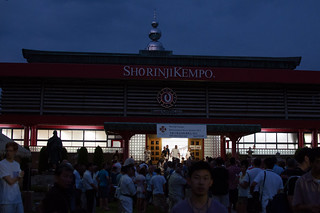 Shorinji Kempo World Taikai 2013 (French Federation)