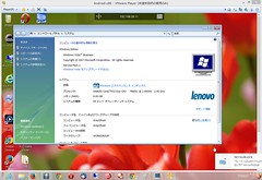 Android-x86でも