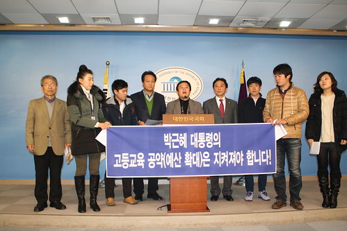 20131217_고등교육공약 이행촉구 기자회견
