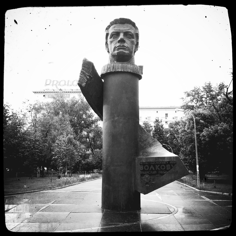 Памятник космонавту Волкову. (Monument Cosmonaut Volkov)
