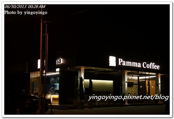 雲林斗六_Pamma Coffee20130629_DSC04660
