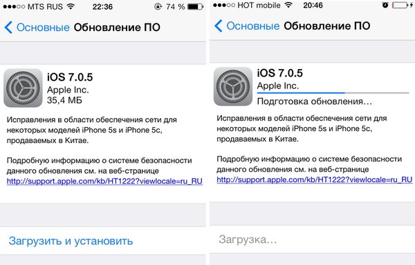 iOS 7.0.5 для iPhone 5s