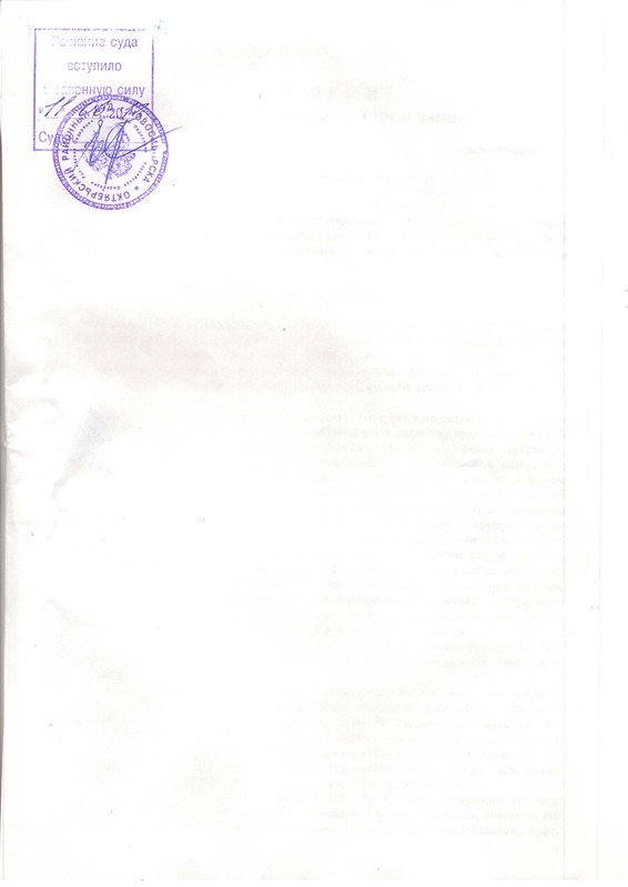Решение судьи Шевелёвой Е. А. от 04.02.2013 г. (7)