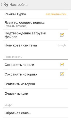 Яндекс.Браузер для Android