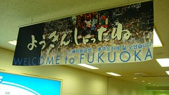 Kyushu: Fukuoka