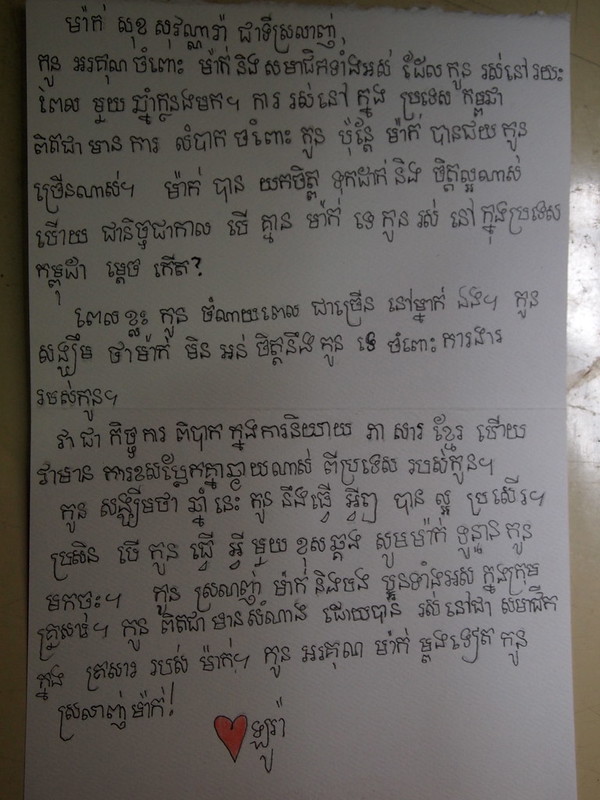 letter to mamara