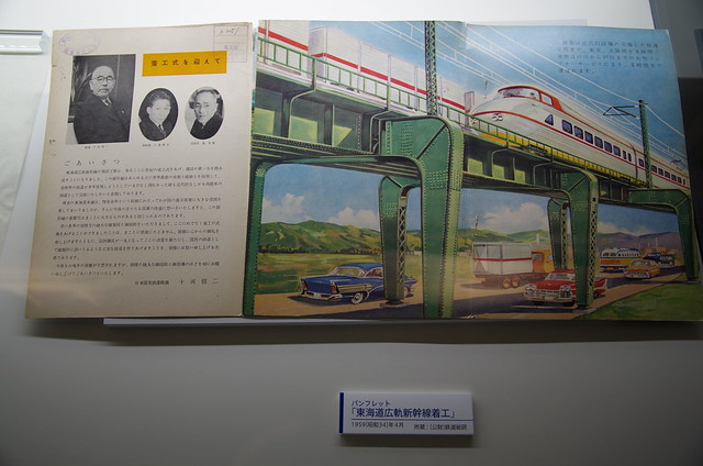 SCMAGLEV and Railway Park 20140125