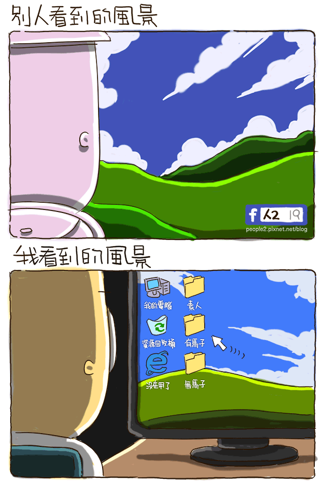 Windows XP 風景