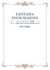 FANTASIA FOUR SEASONS (Chorus & Piano) Medley of beautiful Japanese well-known songs. Also available with accompanied orchestra or wind orchestra.