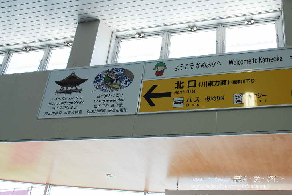 龟冈火车站