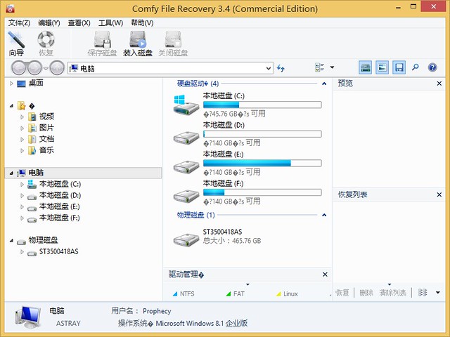 Comfy File Recovery 3.4