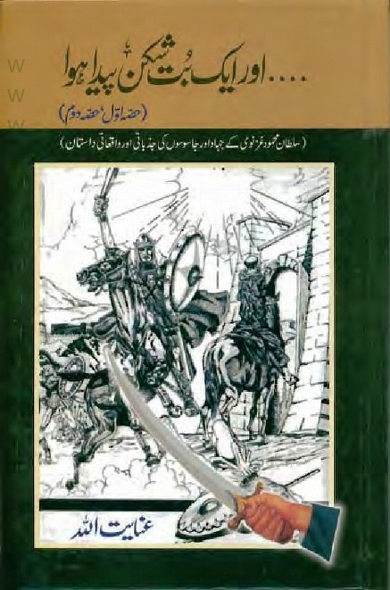 Aur Aik But Shikan Paida Hua Part 2  is a very well written complex script novel which depicts normal emotions and behaviour of human like love hate greed power and fear, writen by Inayatullah , Inayatullah is a very famous and popular specialy among female readers