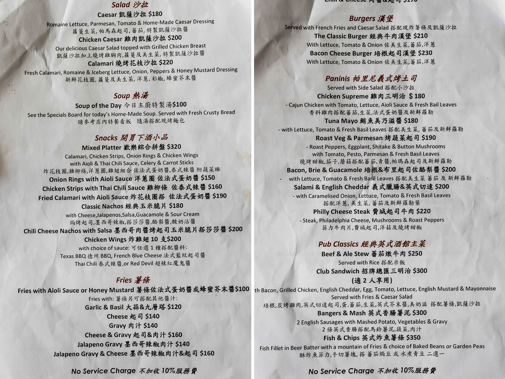 崴奇池畔餐廳菜單2014年