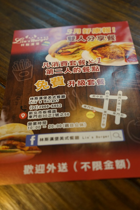 20170304_板橋林斯美式漢堡 (16)