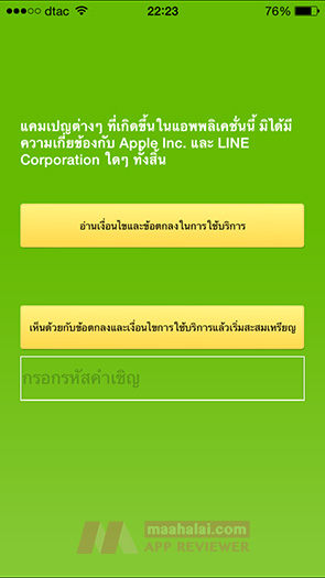 Free LINE Coin