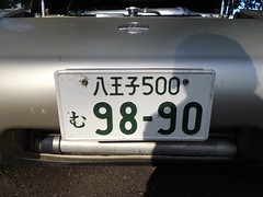Japanese License Plates