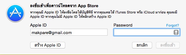 Buy Mac App
