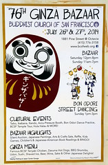 2014-07-27 - 76th Ginza Bazaar, day 2: Bon Odori Street Dancing