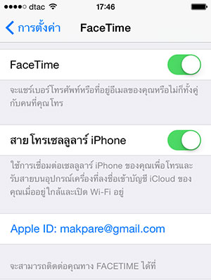 iPhone Call Mac