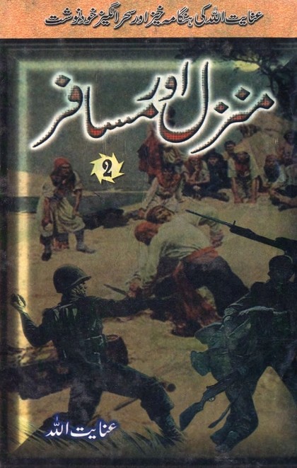 Manzil Aur Musafir Part 2  is a very well written complex script novel which depicts normal emotions and behaviour of human like love hate greed power and fear, writen by Inayatullah , Inayatullah is a very famous and popular specialy among female readers