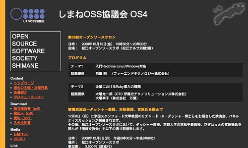 Shimane OSS 12/12/08