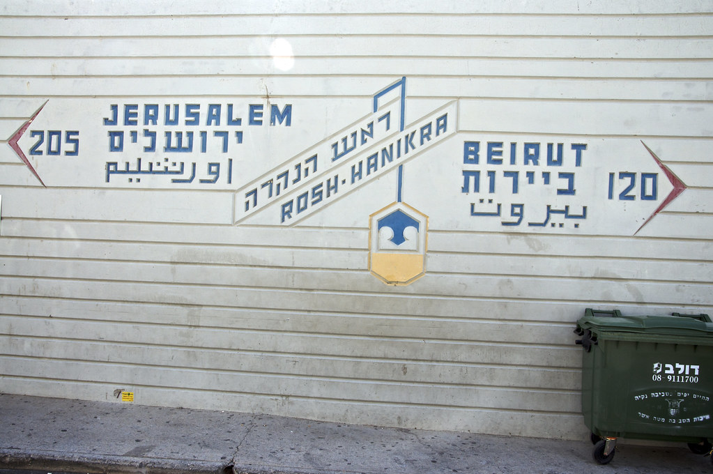 The Israel / Lebanon Border