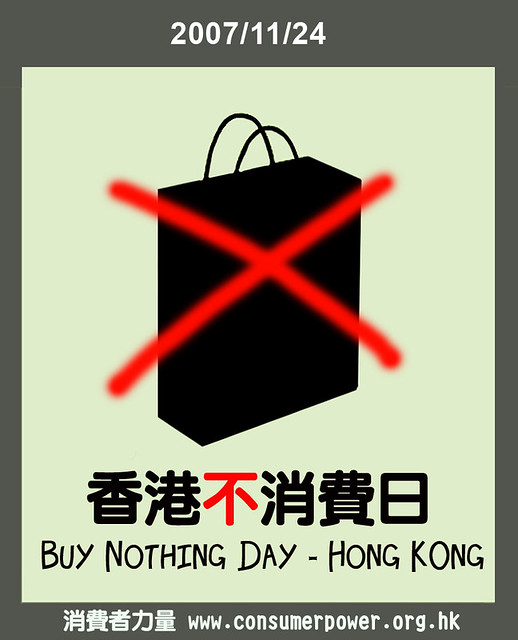 A buy nothing day essay