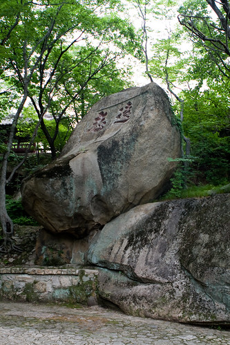 stone geotagged rocks korea northkorea dprk 朝鲜 kaesong democraticpeoplesrepublicofkorea canon2470mmf28l 개성 gaeseong geo:lat=380909256074329 geo:lon=126572866649777