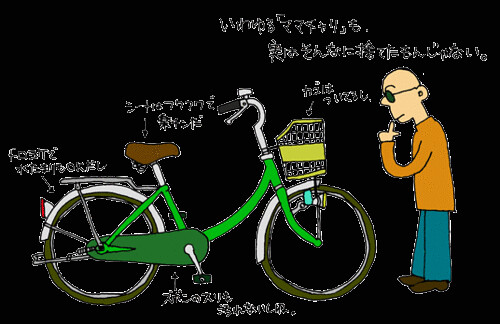 Mamachari "Mama's Chariot" bicycle