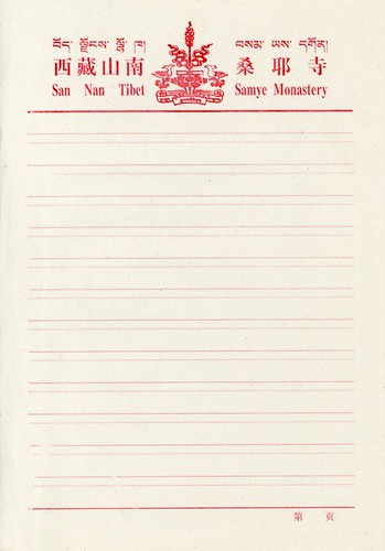 The Monastery Notebook