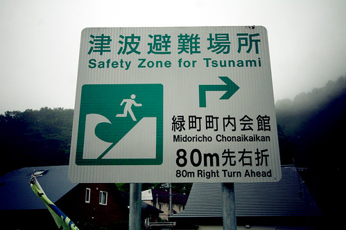fish sign japan fog hokkaido sashimi roadtrip safety tsunami 北海道 日本 zone shiretoko canonefs1022mm rausu canoneos30d goodfishiescom easternhokkaido
