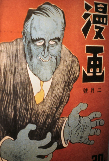 Anti-American manga during WWII