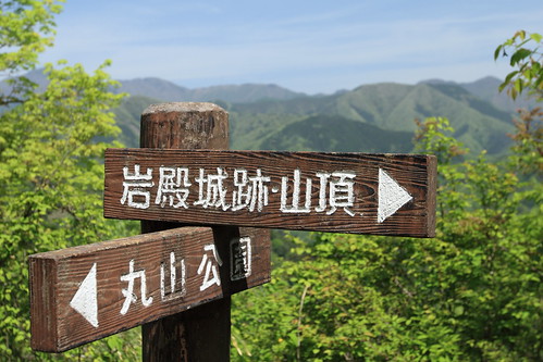 mountain nature japan mountainclimbing 日本 自然 山 yamanashi 山梨 登山 canon30d キャノン 岩殿山 岩殿山城 mｔiwadono