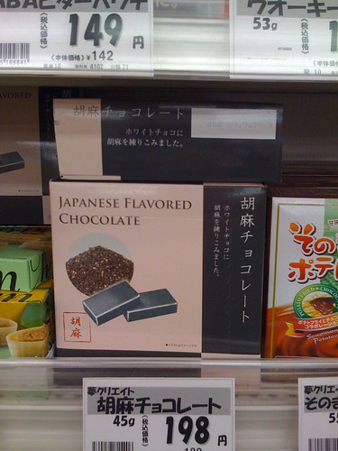 food japan geotagged chocolate geo:lat=3676006699 geo:lon=13896827698