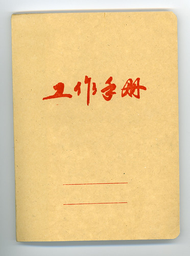 beijing notebook