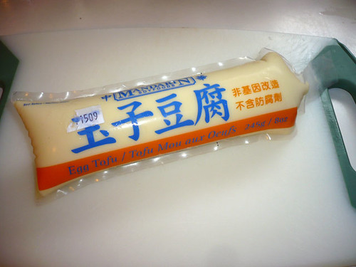 香煎玉子豆腐 Pan-Seared Egg Tofu 我的至愛 (1)