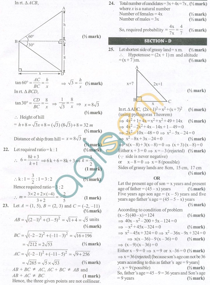 CBSE Solved Sample Papers for Class 10 Maths SA2 - Set B