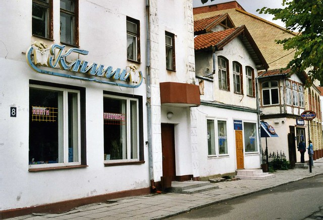 зеленоградск Bookshop, Zelenogradsk, 2003
