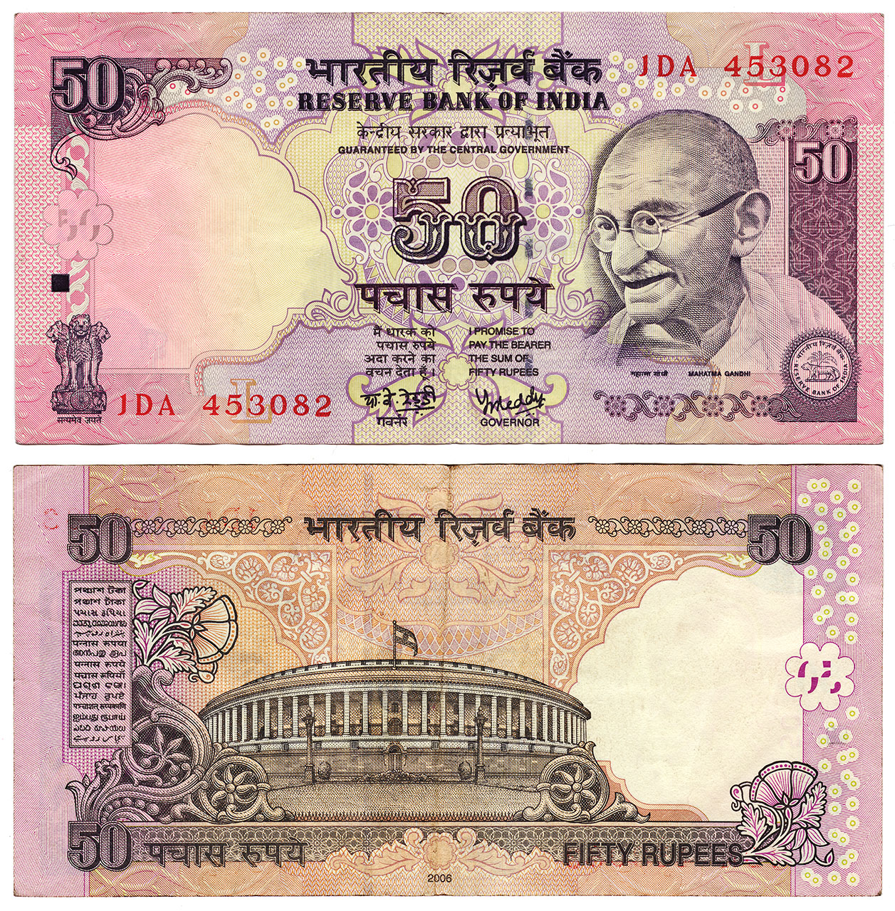 all indian rupees