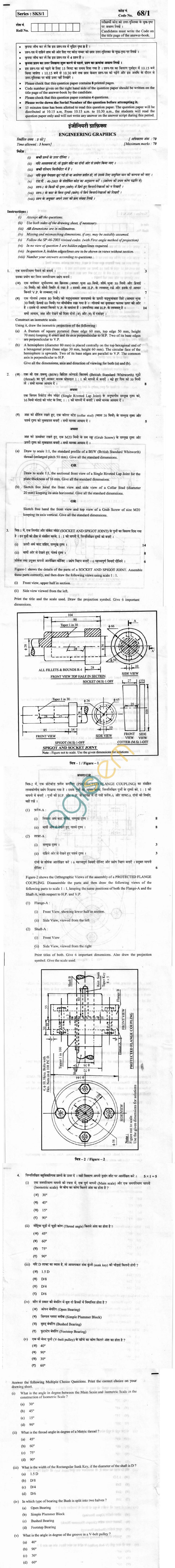 CBSE Board Exam 2013 Class XII Question Paper - Engineering Graphics