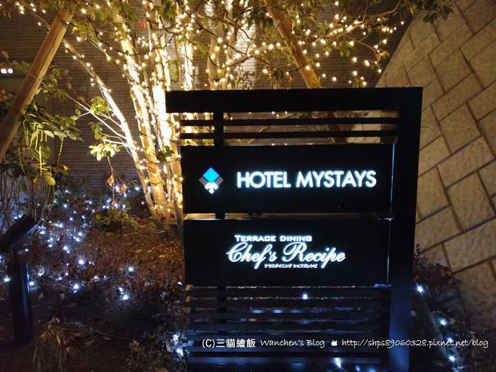HOTEL MYSTAYS 富士山