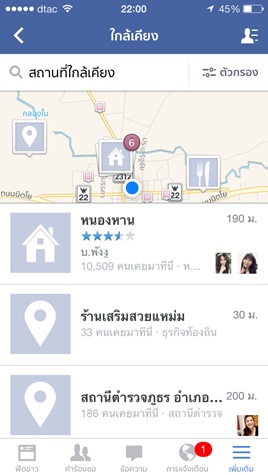 Facebook iOS 7