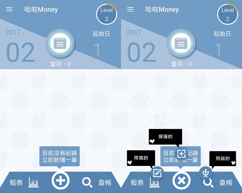 哈拉Money App